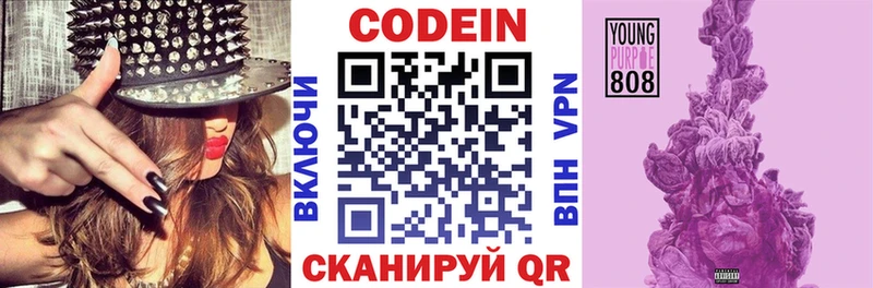 Кодеин напиток Lean (лин)  Купить  Козьмодемьянск 