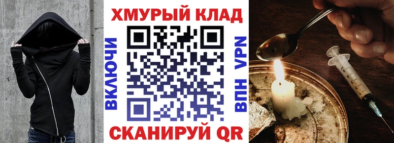 ГЕРОИН Heroin  Купить закладки  Козьмодемьянск 
