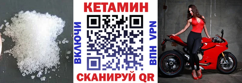 Купить  Козьмодемьянск  Кетамин VHQ 