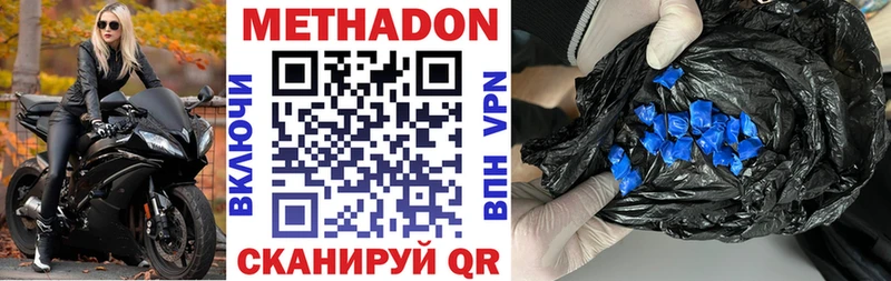 Метадон мёд  Купить  Козьмодемьянск 